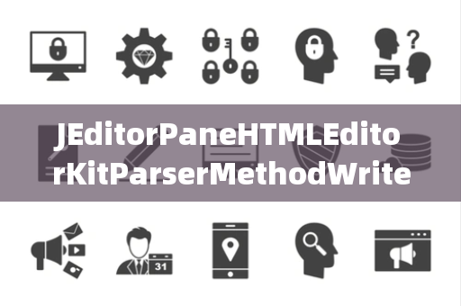 JEditorPaneHTMLEditorKitParserMethodWritePending写入挂起