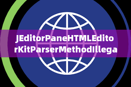 JEditorPaneHTMLEditorKitParserMethodIllegalBlocking非法阻塞