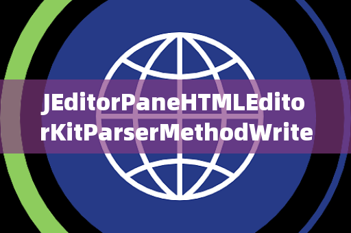 JEditorPaneHTMLEditorKitParserMethodWritePending写入挂起