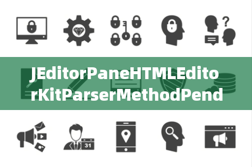JEditorPaneHTMLEditorKitParserMethodPending连接挂起