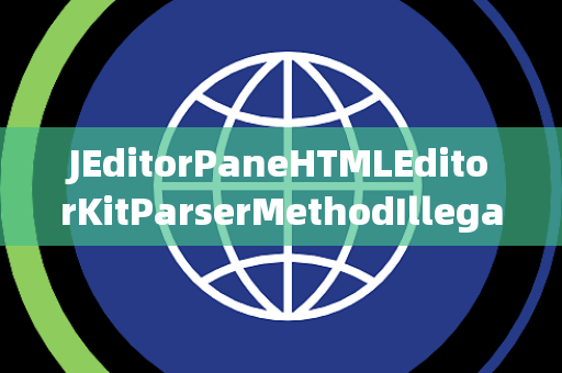 JEditorPaneHTMLEditorKitParserMethodIllegalChannel非法通道