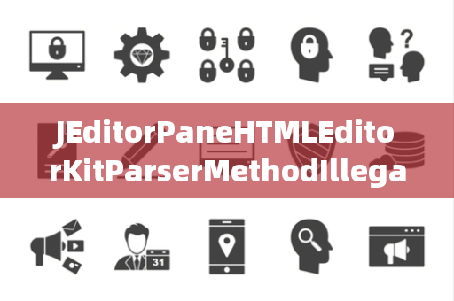 JEditorPaneHTMLEditorKitParserMethodIllegalBlocking非法阻塞