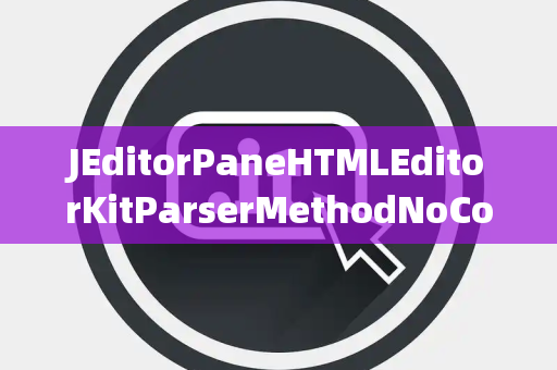 JEditorPaneHTMLEditorKitParserMethodNoConnectionPending无连接