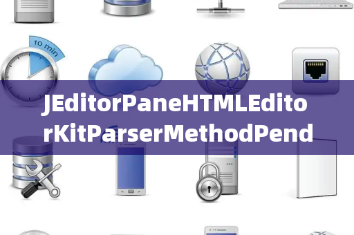 JEditorPaneHTMLEditorKitParserMethodPending连接挂起