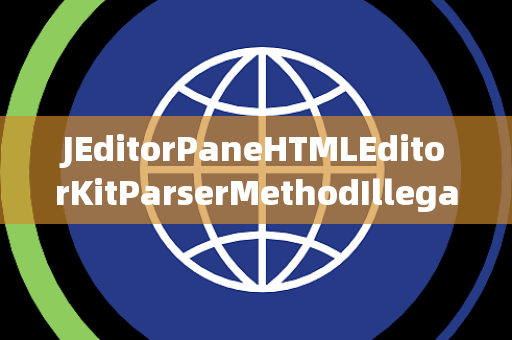 JEditorPaneHTMLEditorKitParserMethodIllegalSelector非法选择
