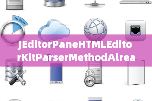 JEditorPaneHTMLEditorKitParserMethodAlreadyBound已绑定