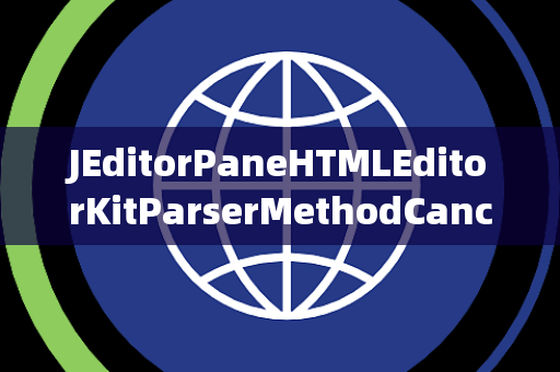 JEditorPaneHTMLEditorKitParserMethodCancelled取消键
