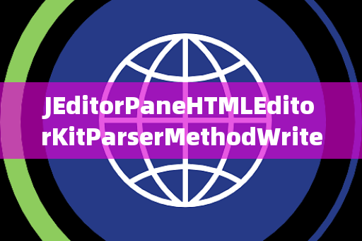JEditorPaneHTMLEditorKitParserMethodWritePending写入挂起