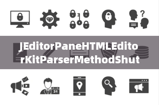 JEditorPaneHTMLEditorKitParserMethodShutdownGroup关闭组