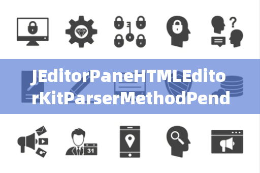 JEditorPaneHTMLEditorKitParserMethodPending连接挂起