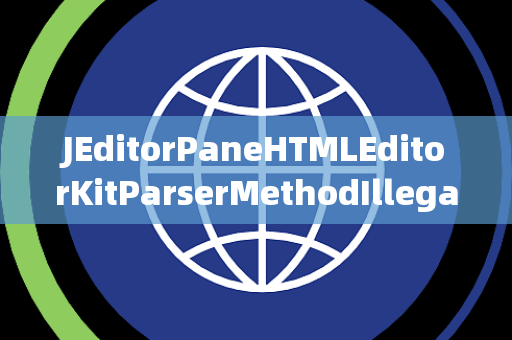 JEditorPaneHTMLEditorKitParserMethodIllegalSelector非法选择