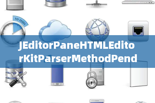 JEditorPaneHTMLEditorKitParserMethodPending连接挂起