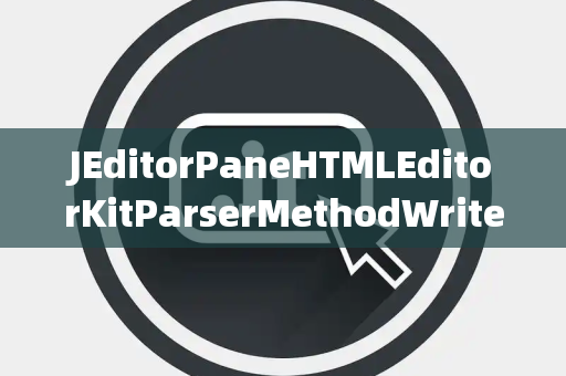 JEditorPaneHTMLEditorKitParserMethodWritePending写入挂起