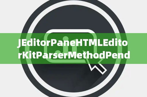 JEditorPaneHTMLEditorKitParserMethodPending连接挂起
