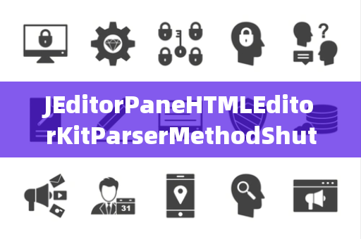 JEditorPaneHTMLEditorKitParserMethodShutdownGroup关闭组