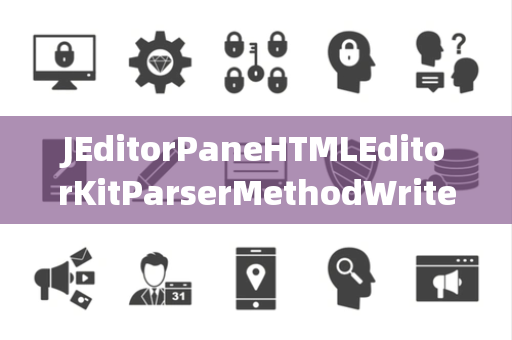 JEditorPaneHTMLEditorKitParserMethodWritePending写入挂起