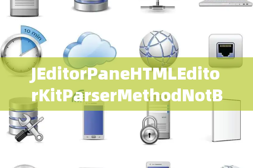 JEditorPaneHTMLEditorKitParserMethodNotBound未绑定