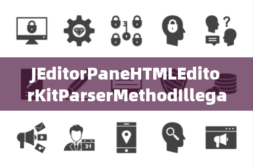 JEditorPaneHTMLEditorKitParserMethodIllegalBlocking非法阻塞