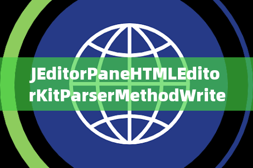 JEditorPaneHTMLEditorKitParserMethodWritePendingException写入挂起