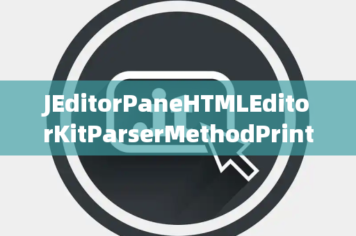 JEditorPaneHTMLEditorKitParserMethodPrintStackTrace打印栈