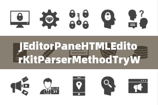 JEditorPaneHTMLEditorKitParserMethodTryWithResources自动关闭