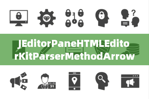 JEditorPaneHTMLEditorKitParserMethodArrow箭头