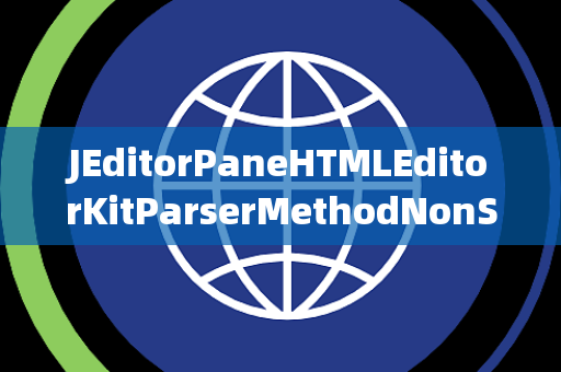 JEditorPaneHTMLEditorKitParserMethodNonSealed非密封