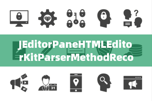 JEditorPaneHTMLEditorKitParserMethodRecord记录