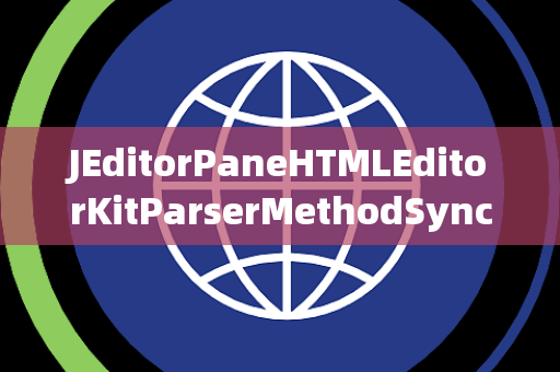 JEditorPaneHTMLEditorKitParserMethodSynchronized同步方法