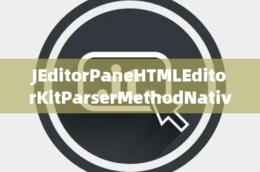 JEditorPaneHTMLEditorKitParserMethodNative本地方法