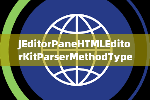 JEditorPaneHTMLEditorKitParserMethodTypeErasure类型擦除