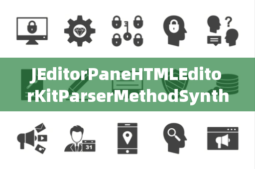 JEditorPaneHTMLEditorKitParserMethodSynthetic合成