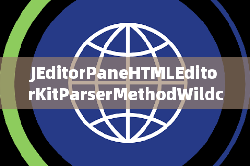 JEditorPaneHTMLEditorKitParserMethodWildcard通配符