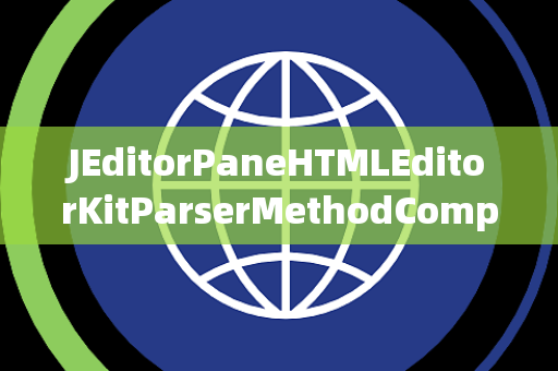 JEditorPaneHTMLEditorKitParserMethodCompletion完成