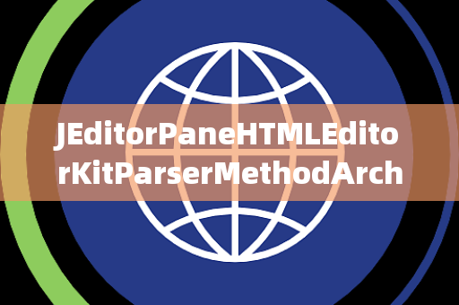JEditorPaneHTMLEditorKitParserMethodArchival归档