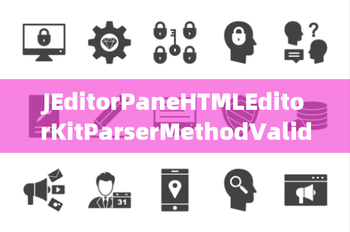JEditorPaneHTMLEditorKitParserMethodValidation验证