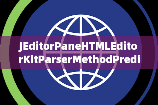 JEditorPaneHTMLEditorKitParserMethodPrediction预测