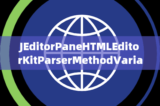 JEditorPaneHTMLEditorKitParserMethodVariance方差