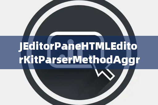 JEditorPaneHTMLEditorKitParserMethodAggregate聚合