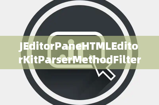 JEditorPaneHTMLEditorKitParserMethodFilter过滤