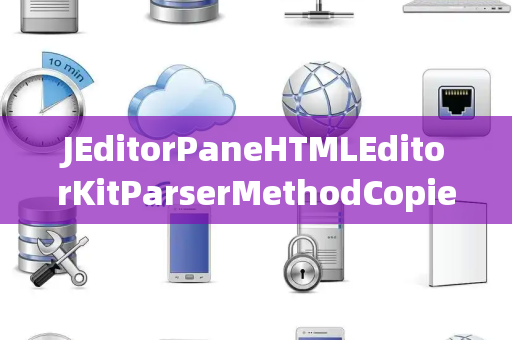 JEditorPaneHTMLEditorKitParserMethodCopier复制器