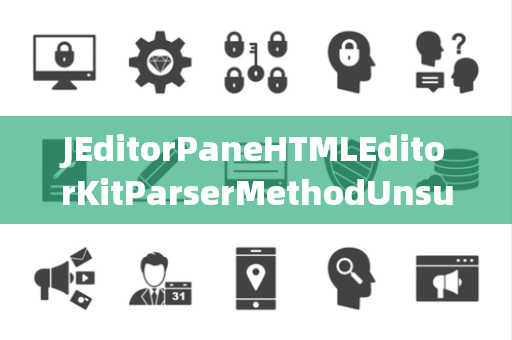 JEditorPaneHTMLEditorKitParserMethodUnsupportedEncodingException不支持编码