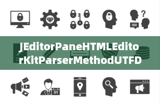 JEditorPaneHTMLEditorKitParserMethodUTFDataFormatExceptionUTF格式