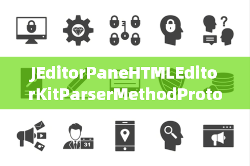 JEditorPaneHTMLEditorKitParserMethodProtocolException协议异常