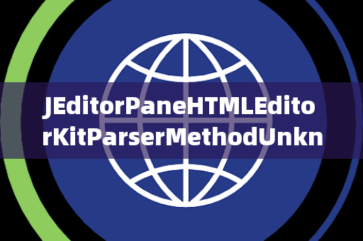 JEditorPaneHTMLEditorKitParserMethodUnknownHostException未知主机