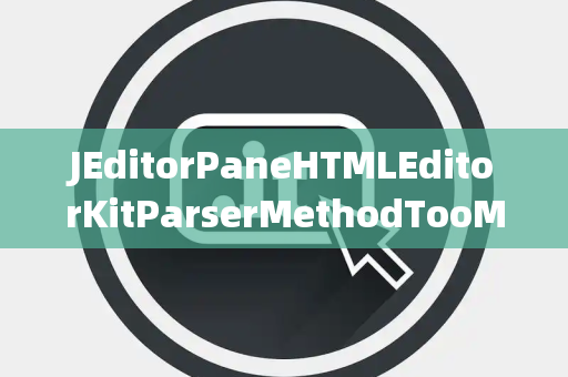 JEditorPaneHTMLEditorKitParserMethodTooManyListenersException监听过多