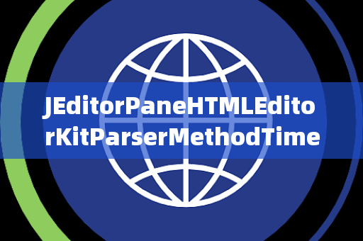 JEditorPaneHTMLEditorKitParserMethodTimeoutException超时异常