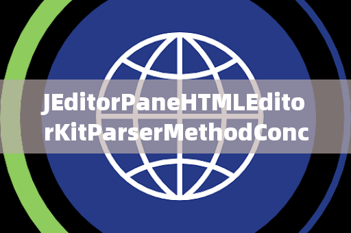 JEditorPaneHTMLEditorKitParserMethodConcurrentModificationException并发修改