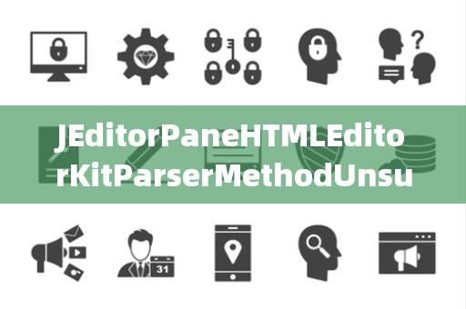 JEditorPaneHTMLEditorKitParserMethodUnsupportedOperationException不支持操作