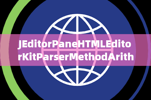 JEditorPaneHTMLEditorKitParserMethodArithmeticException算术异常